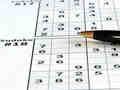 Leikur Sudoku 30 stig  á netinu
