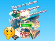Leikur Jigsaw Cube Puzzles Safnaðu myndum með sætum hvolpum  á netinu