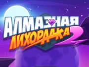 Leikur Diamond Rush 2  á netinu