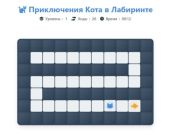 Leikur Köttur Maze Adventure á netinu