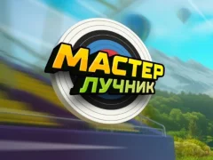 Leikur Archery Master á netinu
