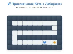Leikur Cat Maze Adventure á netinu