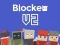 Leikur Blocker.io á netinu