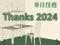 Leikur Thanks 2024 á netinu