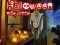 Leikur Halloween Slide Puzzle á netinu