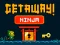 Leikur GetAway Ninja á netinu