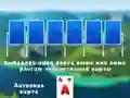 Leikur 2024 Tripeaks Solitaire á netinu
