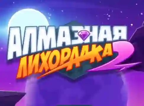 Leikur Diamond Rush 2 á netinu