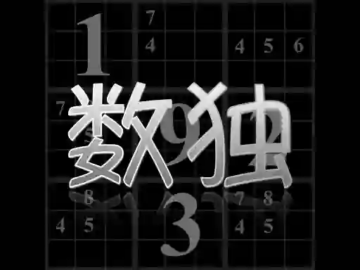 Leikur Your Sudoku á netinu