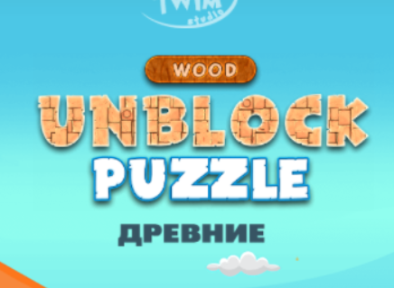 Leikur Blokkir Puzzle Wood  á netinu