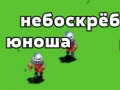 Leikur Tower Typer á netinu