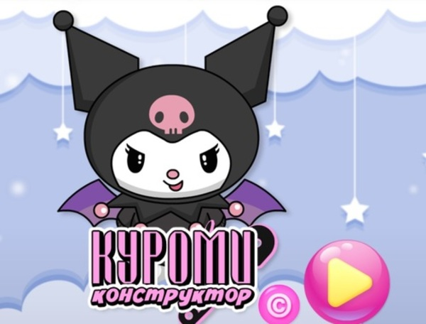 Leikur Kuromi framleiðandi  á netinu