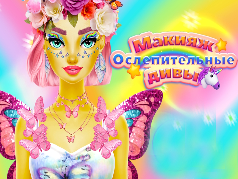 Leikur Dazzling Divas Makeup á netinu